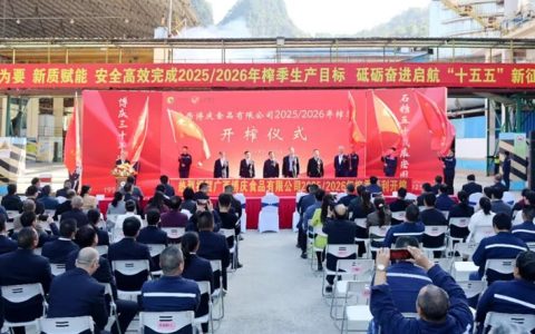 截至11月18日云南5家开榨 广西9家开榨 新糖报价情况