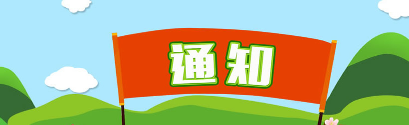 2026年广西糖料蔗良法技术推广工作实施细则（征求意见稿）