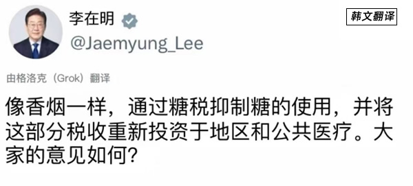 韩国糖业政策风向标：八成民众支持征收“糖税”