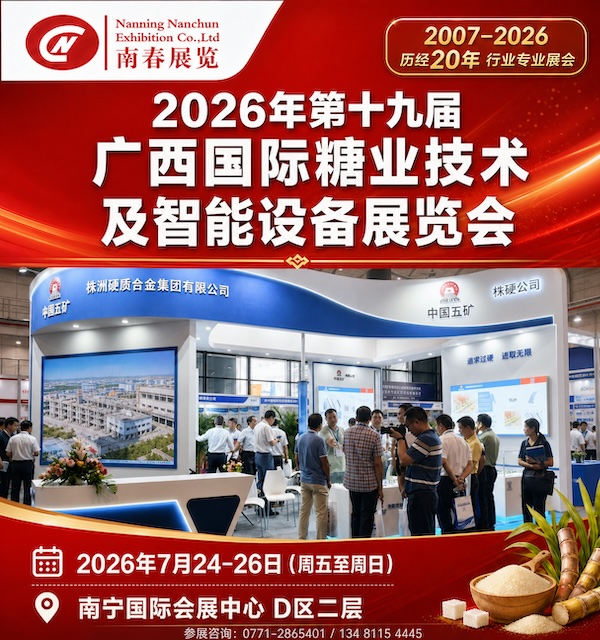 进口糖成本计算器升级完毕