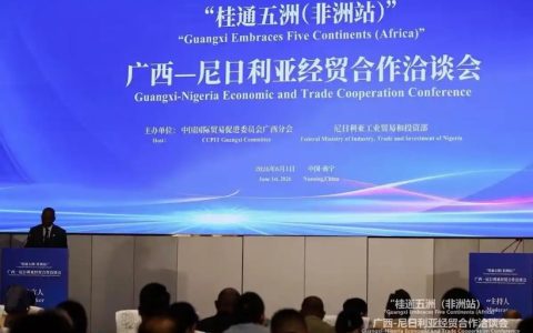 以糖为媒牵线非洲–广西与尼日利亚在南宁达成多项经贸合作