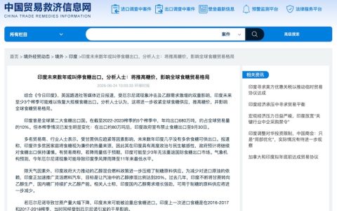 昨天你们说的”假消息”，今天环球时报发布了，贸易救济网也转载了