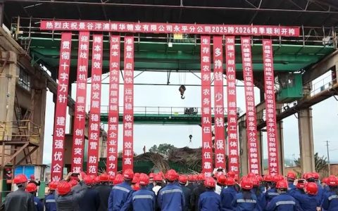 景谷洋浦南华永平糖厂日处理甘蔗4500吨技改扩建项目启动
