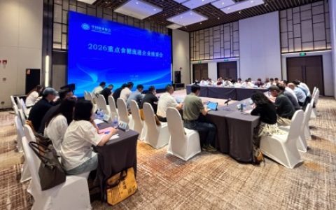 2026重点食糖流通企业座谈会在四川省成都市举行