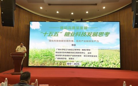 今天10:00云糖网视频号正在直播”十五五“糖业科技发展思考……