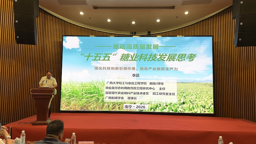 今天10:00云糖网视频号正在直播”十五五“糖业科技发展思考……
