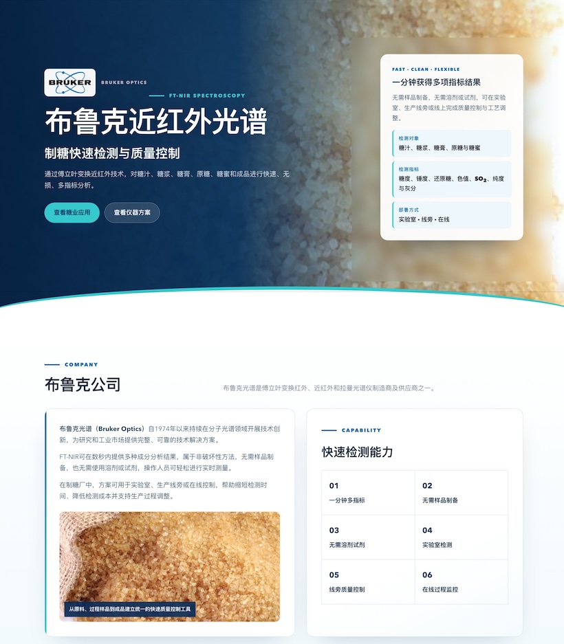 7月南宁见|2026广西国际糖业技术及智能设备展参展企业推荐(四)