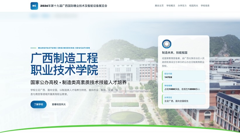 7月南宁见|2026广西国际糖业技术及智能设备展参展企业推荐(六)