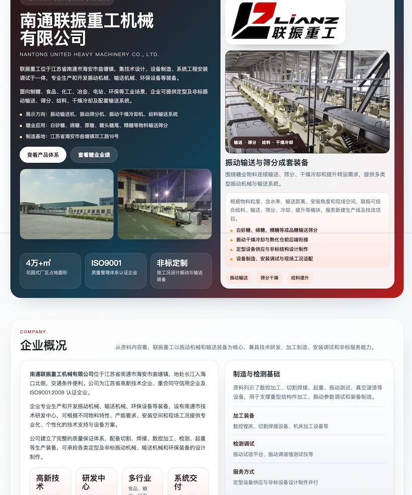 7月南宁见｜2026广西国际糖业技术及智能设备展参展企业推荐(五)