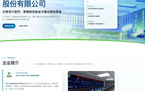 7月南宁见｜2026广西国际糖业技术及智能设备展参展企业推荐(四)