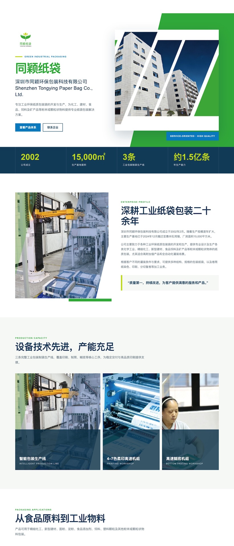 7月南宁见｜2026广西国际糖业技术及智能设备展参展企业推荐(三)
