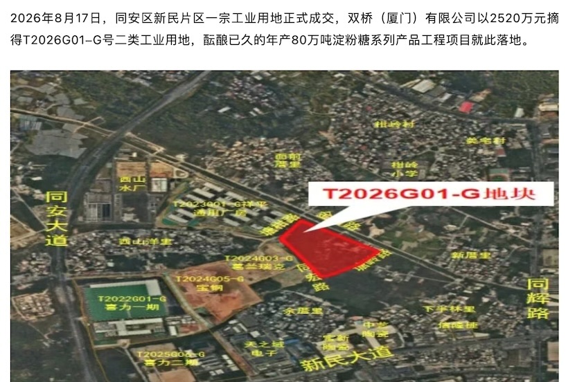 绝非危言耸听：再造一个广西产量！果葡糖浆等或可形成中国糖市“第二套供给体系”