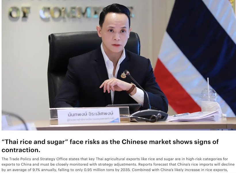 泰国商务部贸易政策办公室：未来对华食糖出口面临增长停滞风险