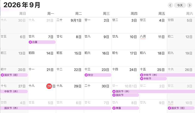 关于2026年国庆节期间调整白糖期货保证金标准和涨跌停板幅度的通知
