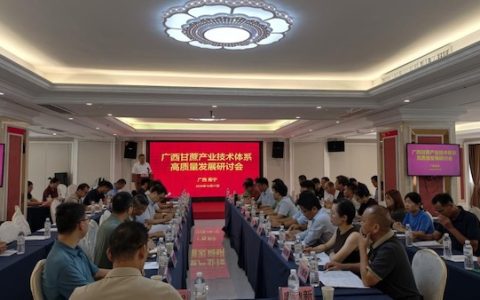 深化三级协同联动 聚力科技攻坚赋能 ——广西召开甘蔗产业技术体系高质量发展研讨会