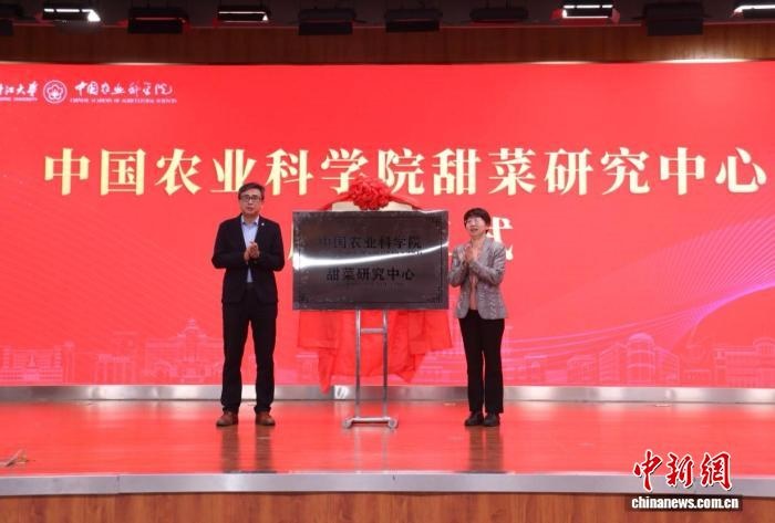 中国农业科学院甜菜研究中心在黑龙江大学揭牌成立